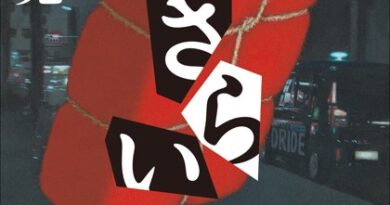 日下警部補シリーズ