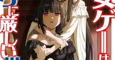 あの乙女ゲーは俺たちに厳しい世界です