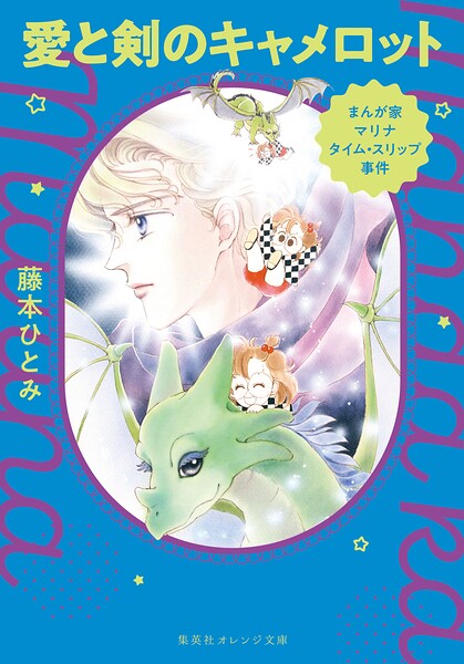 まんが家マリナ