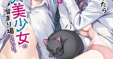 黒猫を拾ったら俺んちが二大美少女の溜まり場になった。